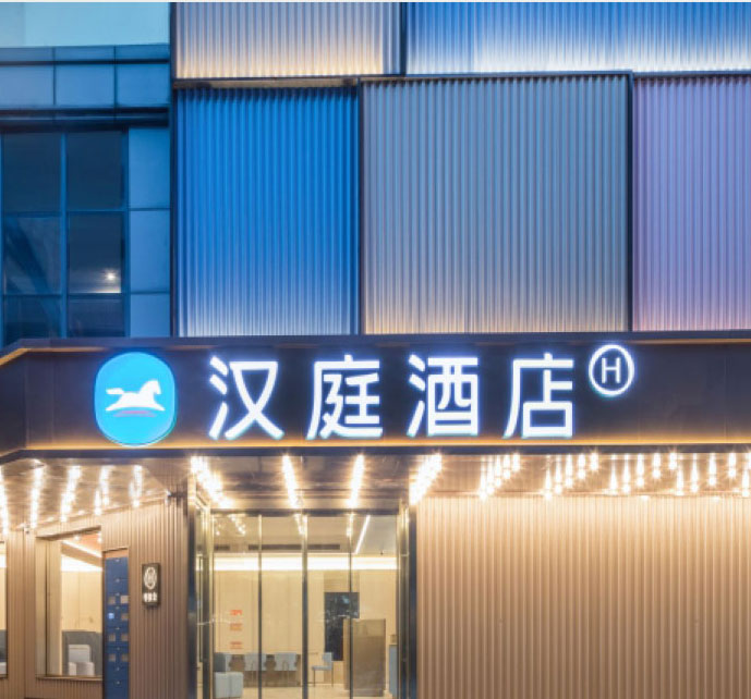 宾馆酒店